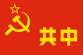 Bendera Soviet China