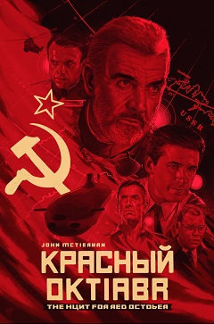 The Hunt for Red October (film)