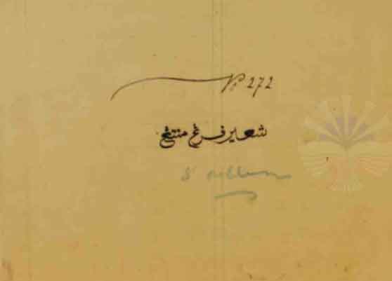 Manuskrip “Syair Perang Menteng” Potret Sejarah Penjajahan Belanda