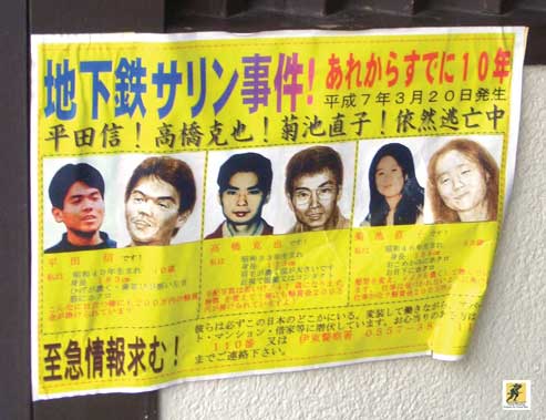 20 Maret 1995, Tokyo subway sarin attack : Sekte sesat Jepang Aum Shinrikyo melakukan serangan senjata kimia