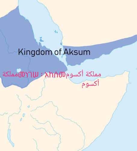 kerajaan Aksum