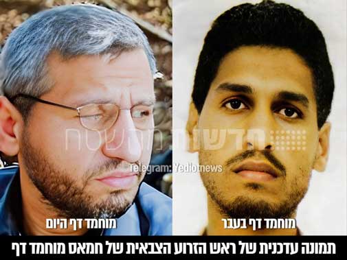 Media Israel mengklaim ini adalah foto terbaru Mohammed Deif, kepala Brigade Izz ad-Din al-Qassam, sayap militer Hamas
