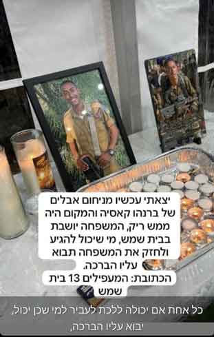 Keluarga seorang tentara Israel berkulit hitam, yang tewas di Gaza, mengeluh bahwa tidak ada seorang pun yang mengunjungi mereka, tidak seperti keluarga tentara Israel lainnya