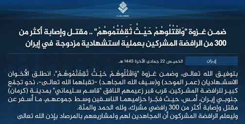 ISIS mengklaim bertanggung jawab atas ledakan kemarin di Kerman, Iran, dan mengumumkan bahwa ada dua pembom bunuh diri.