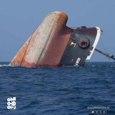 Foto-foto baru momen terakhir kapal Inggris "RUBYMAR" sepanjang 170 meter, yang ditenggelamkan oleh rudal angkatan laut Angkatan Bersenjata Yaman pada 19 Februari. Pemerintah Inggris mengabaikan berbagai tawaran Ansarallah untuk menarik kapal tersebut dengan imbalan mengizinkan truk bantuan masuk ke Gaza.