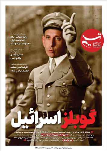 Agensi Tasnim Iran menggambarkan juru bicara IDF Daniel Hagari dalam seragam Nazi dengan judul "Goebbels Israel".